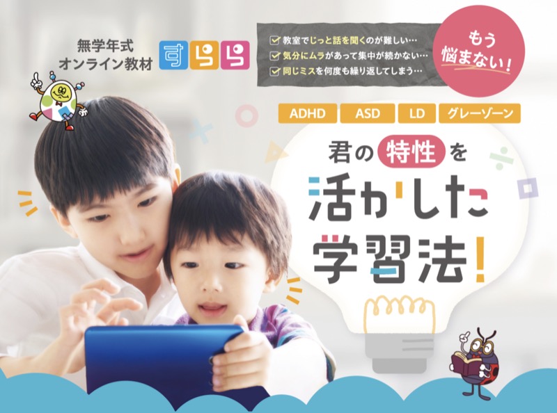 否定を捨てて「一緒に学ぶ」楽しさを伝えようのイラスト2