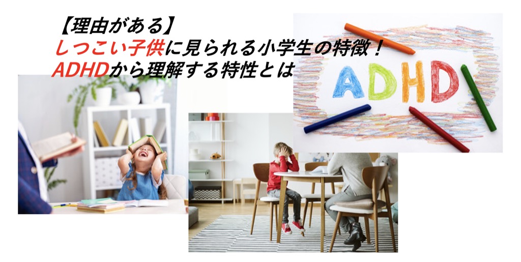 しつこい子供 小学生の様子を示すイラスト