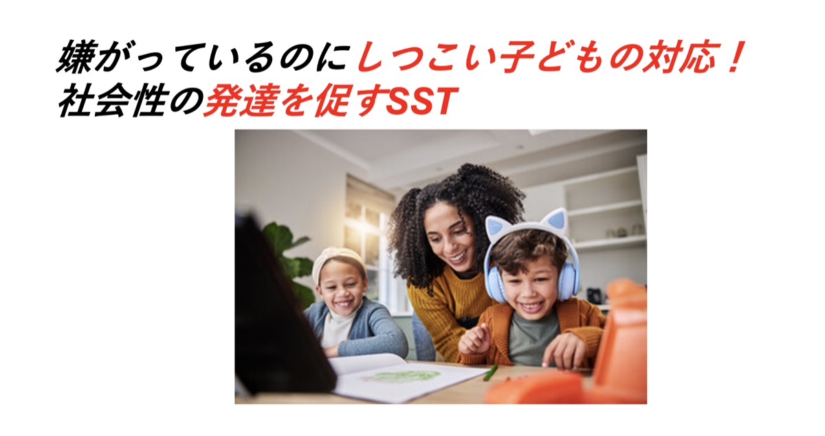 嫌がってるのにしつこい 子供
